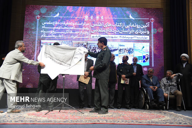 آیین رونمایی مکتوب و اطلس نبردهای خراسان بزرگ در دوران <a href='https://sayeb.ir/tag/%d8%af%d9%81%d8%a7%d8%b9-%d9%85%d9%82%d8%af%d8%b3'></div>دفاع مقدس</a>