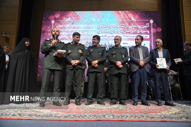 آیین رونمایی مکتوب و اطلس نبردهای خراسان بزرگ در دوران دفاع مقدس