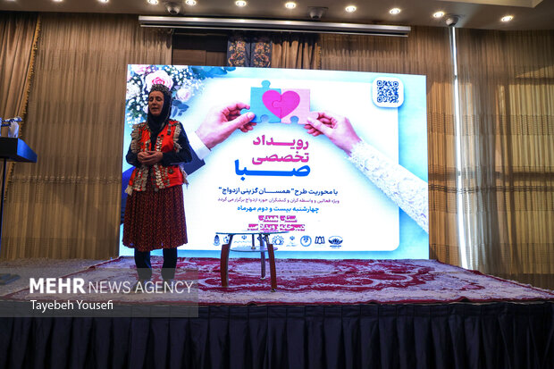 رویداد تخصصی صبا در همدان
