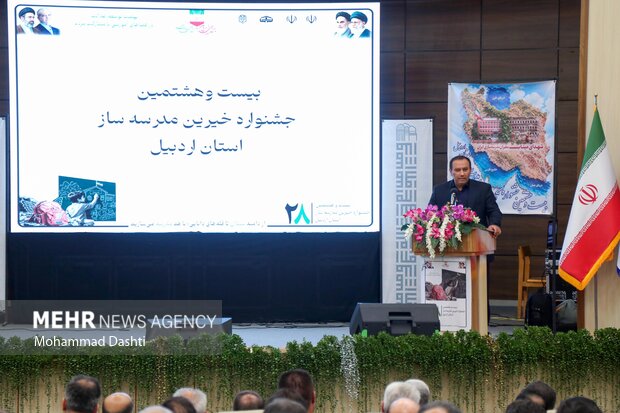 بیستوهشتمین جشنواره خیرین مدرسهساز استان <a href='https://sayeb.ir/tag/%d8%a7%d8%b1%d8%af%d8%a8%db%8c%d9%84'></div>اردبیل</a>
