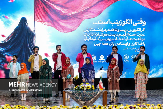 گردهمایی «به رسم عقیله»