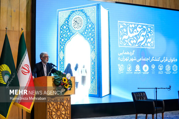 گردهمایی «به رسم عقیله»