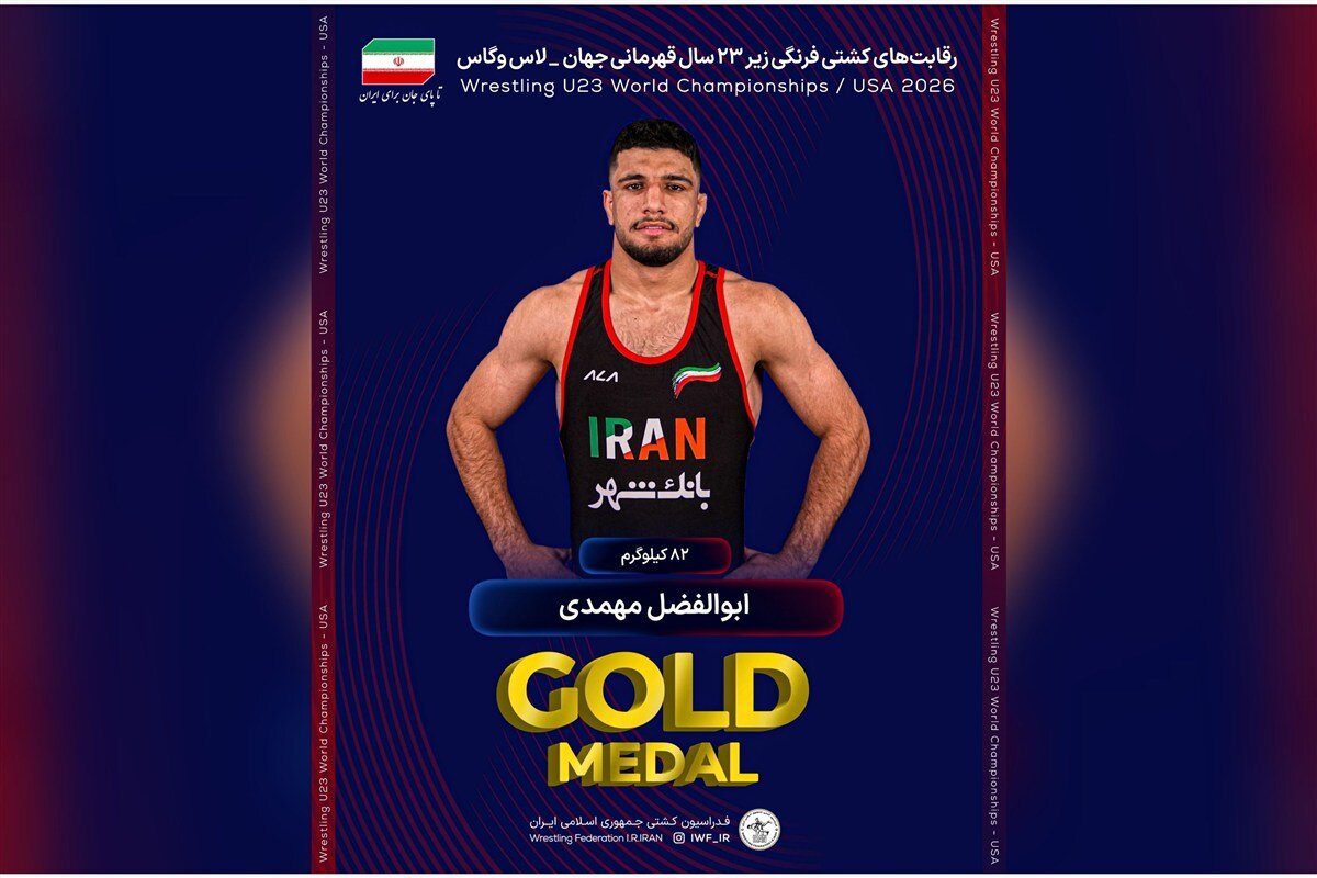 Iran’s Mohammadi wins gold at 2026 U23 World Championships