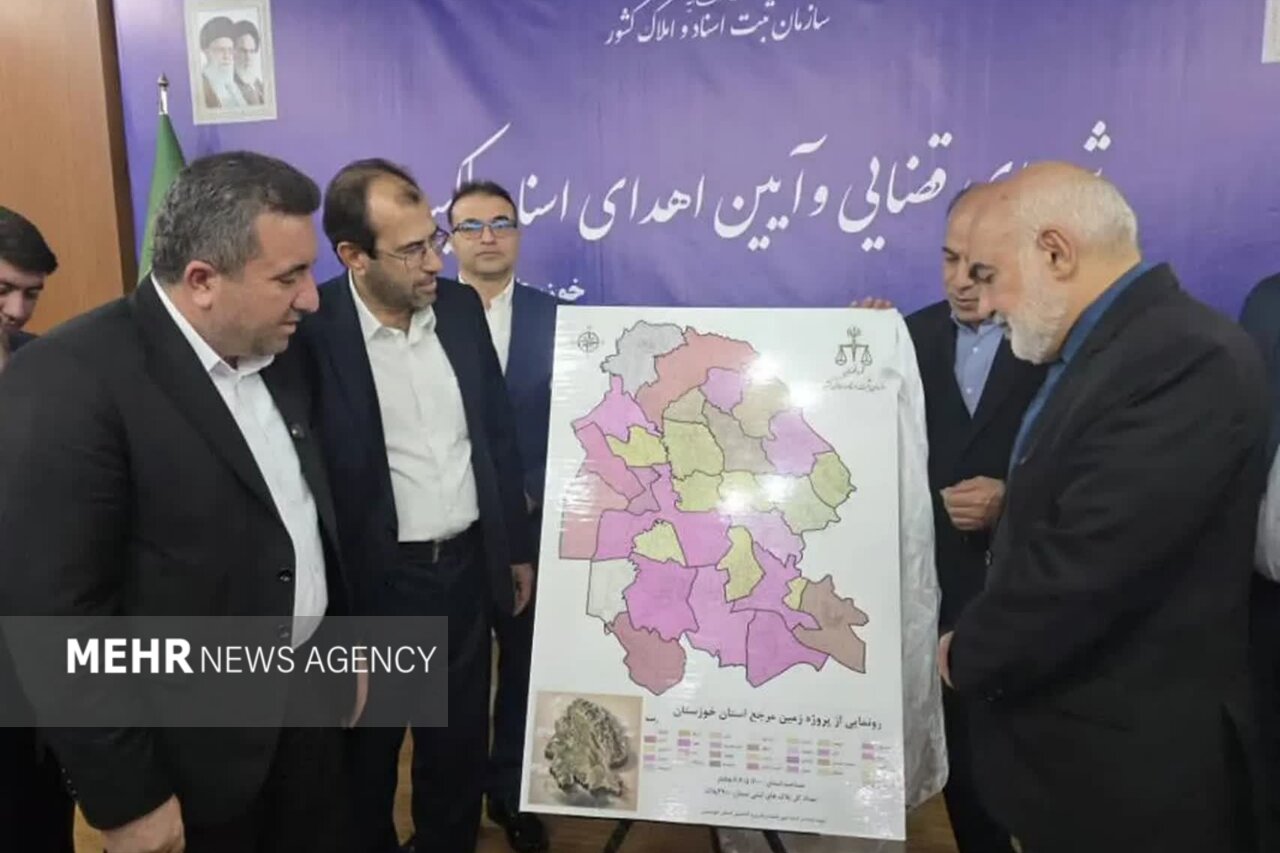 نقشه زمین‌مرجع استان خوزستان رونمایی شد