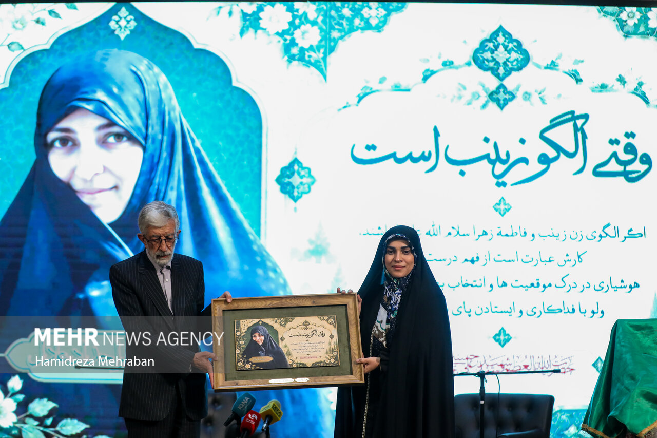 گردهمایی «به رسم عقیله»