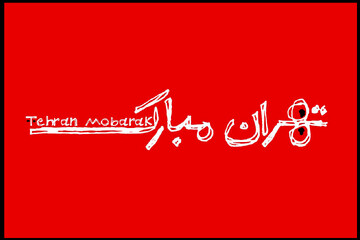 آغاز پیش‌فروش بلیت‌های جشنواره بین‌المللی نمایش عروسکی