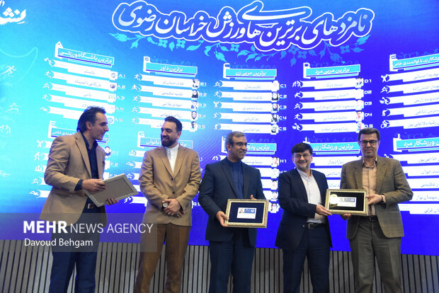 آئین اهدا نشان کاوه در مشهد