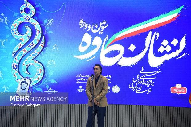 آئین اهدا نشان کاوه در مشهد
