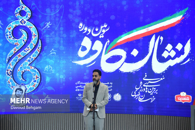 آئین اهدا نشان کاوه در مشهد