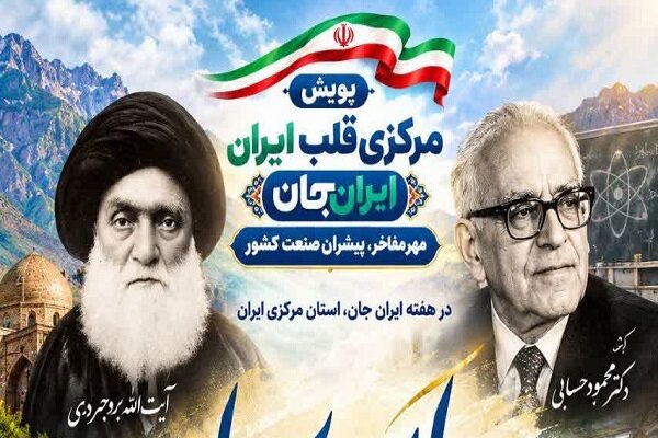 «سایه به سایه» از زاگرس تا سرزمین آفتاب؛ هم‌صدایی رادیو لرستان و مرکزی