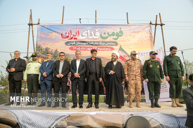 رزمایش جان‌فدا در فومن