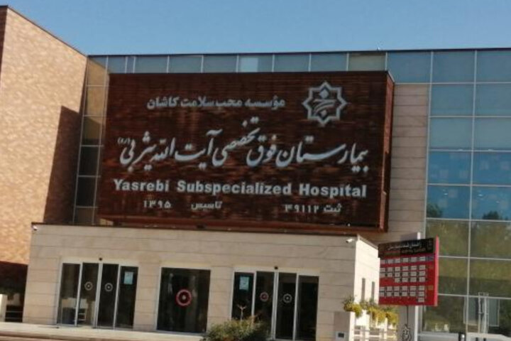 روایت جان‌فدایی پرستاران بیمارستان فوق تخصصی یثربی کاشان