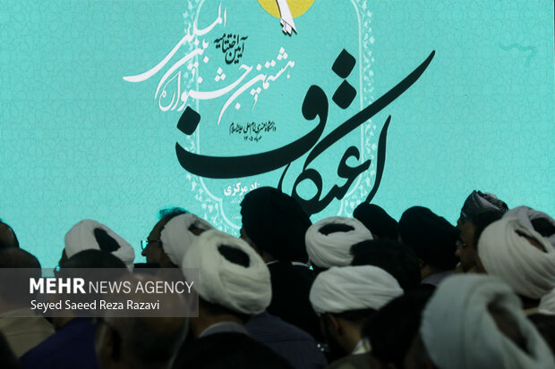 آیین اختتامیه یازدهمین کنگره ملی اعتکاف