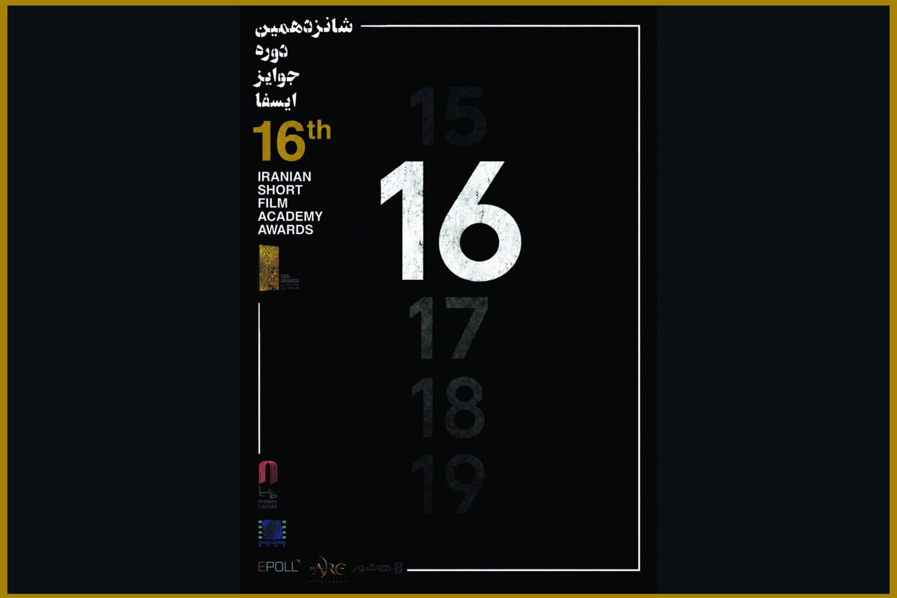 برگزیدگان جوایز ایسفا معرفی شدند؛ جایزه بهترین فیلم برای «نترس» برگزیدگان جوایز ایسفا معرفی شدند؛ جایزه بهترین فیلم برای «نترس»
