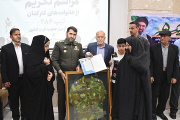 تجلیل از خانواده‌های شهدای تیپ ۲۸۴ شهید رستمی نزاجا در لرستان