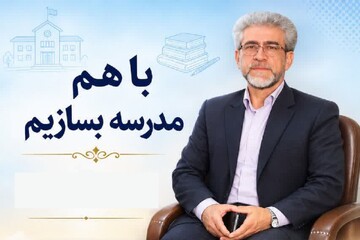 فراخوان آموزش‌وپرورش بروجرد برای ساخت مدارس یک و دو کلاسه در روستاها