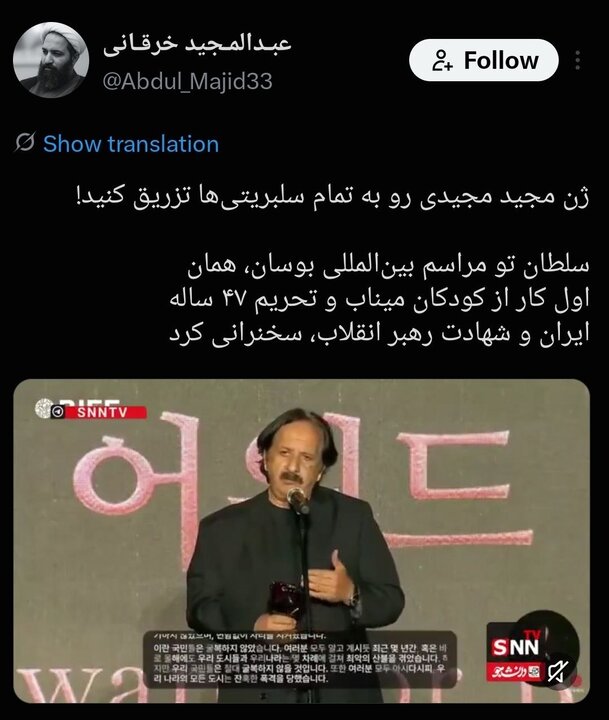 وقتی آقای کارگردان در دنیا صدای کودکان میناب شد