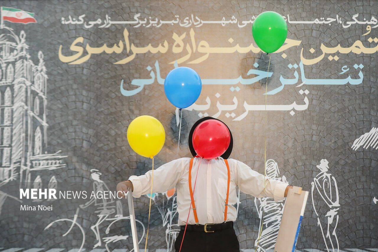 هفتمین دوره تئاتر خیابانی تبریزیم هفتمین دوره تئاتر خیابانی تبریزیم