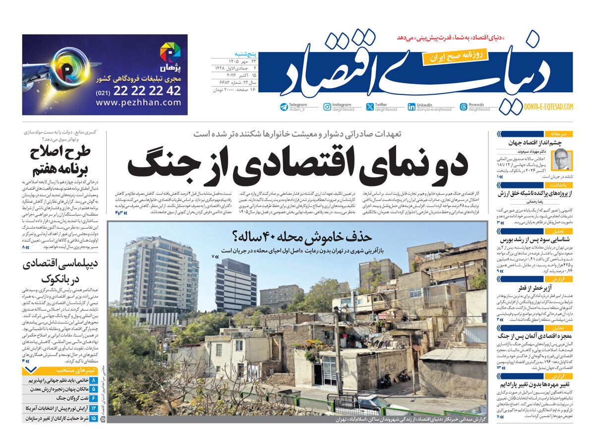 The illusion of victory over Iran