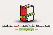 پدری که پیش از دیدن فرزندش، آسمانی شد