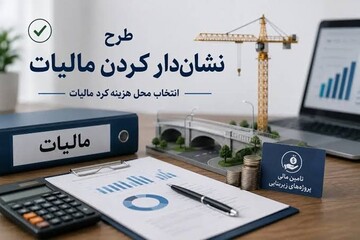 ۷ پروژه کشاورزی همدان در فهرست طرح نشان‌دار کردن مالیات قرار گرفت