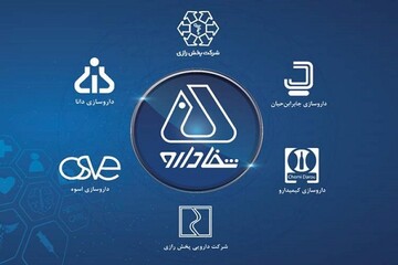 فرایند واگذاری شفادارو برمبنای الزامات قانونی و کارشناسی انجام شده است