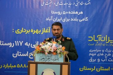 فرمانده سپاه لرستان: تکمیل سدهای استان نیازمند اعتبار ملی است