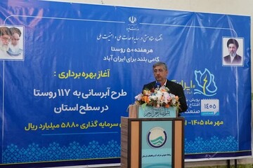 ۱۱۷ روستای لرستان از آب شرب پایدار بهره‌مند شدند