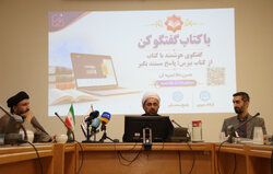 بهرامی: امکان گفت‌وگو با ۱۵۰ هزار کتاب علوم اسلامی فراهم شد