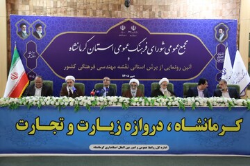 استاندار کرمانشاه: پروژه‌های فرهنگی استان نیازمند حمایت ملی است