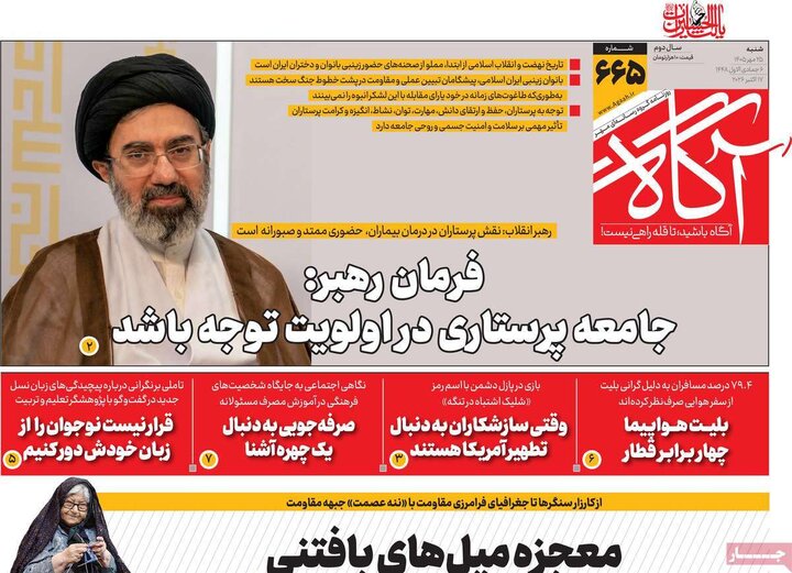 روزنامههای صبح شنبه ۲۵ مهر ۱۴۰۵ روزنامههای صبح شنبه ۲۵ مهر ۱۴۰۵
