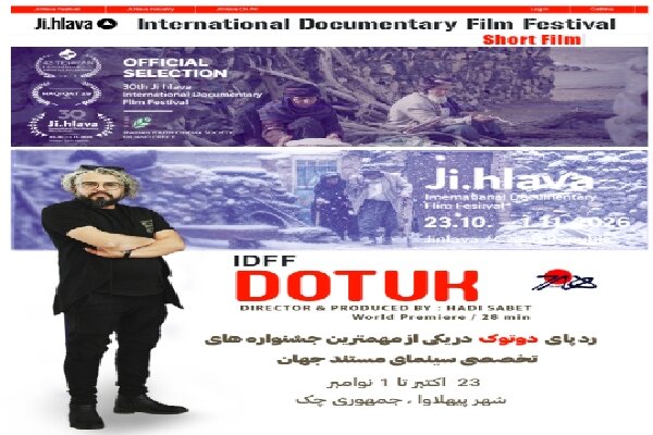 از تاجمیر تا قلب اروپا؛ مستند «دوتوک» در رقابت جهانی
