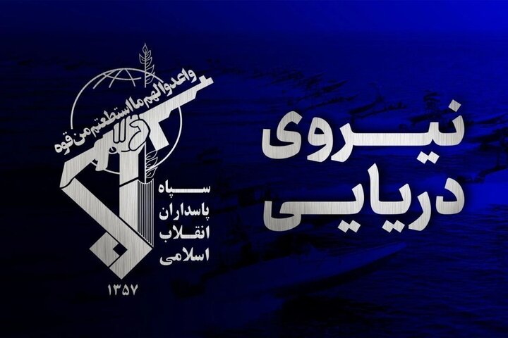 Oil Tanker explodes in Hormuz after hitting naval mine: IRGC