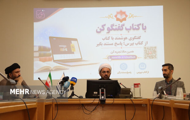 بهرامی: امکان گفت‌وگو با ۱۵۰ هزار کتاب علوم اسلامی فراهم شد