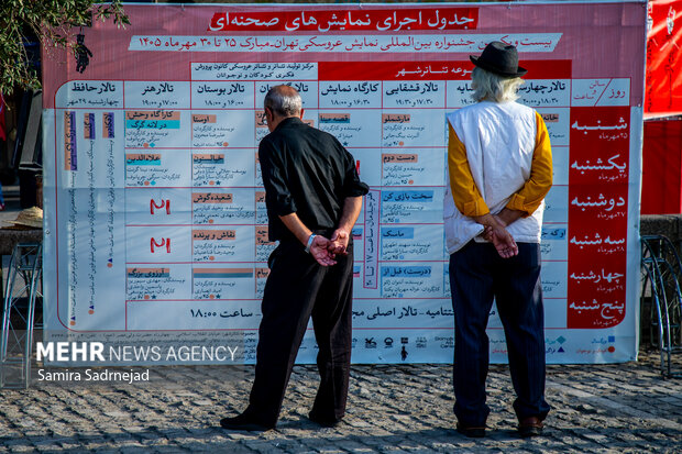 افتتاح جشنواره نمایش عروسکی «تهران مبارک»