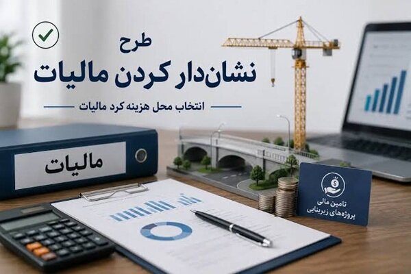 ۷ پروژه کشاورزی همدان در فهرست طرح نشاندار کردن مالیات قرار گرفت ۷ پروژه کشاورزی همدان در فهرست طرح نشاندار کردن مالیات قرار گرفت
