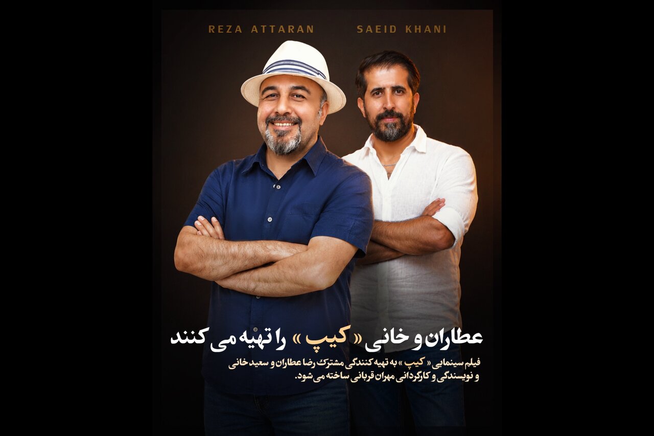 رضا عطاران تهیهکننده یک فیلم اجتماعی شد رضا عطاران تهیهکننده یک فیلم اجتماعی شد