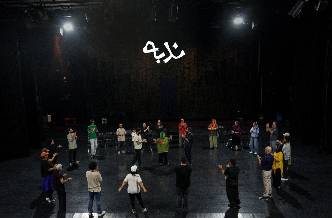 «ندبه» برای اجرا در تالار حافظ آماده میشود «ندبه» برای اجرا در تالار حافظ آماده میشود