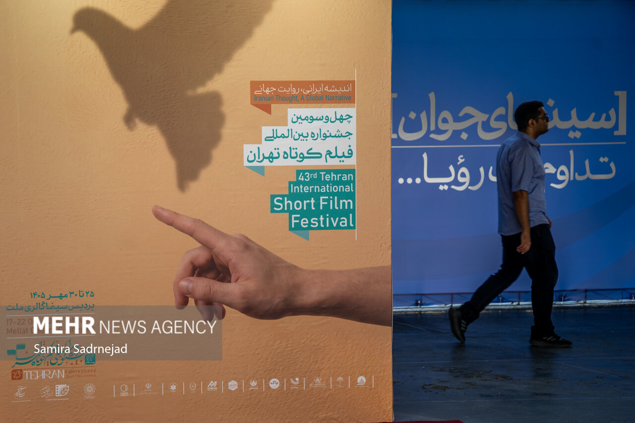 نخستین روز جشنواره بینالمللی فیلم کوتاه تهران نخستین روز جشنواره بینالمللی فیلم کوتاه تهران