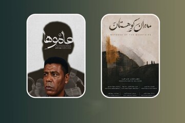 از موسیقی عزاداری بوشهر تا لالایی‌های زاگرس در «پاتوق مستند»
