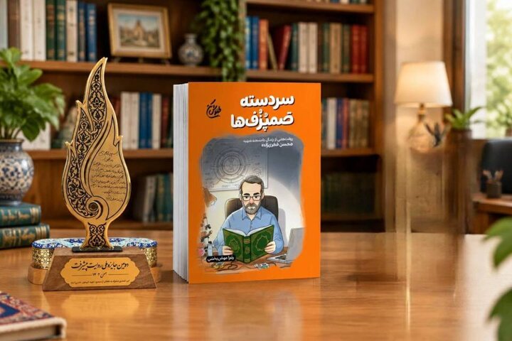 چرا قهرمانان علمی ما دستنیافتنی به نظر میرسند؟