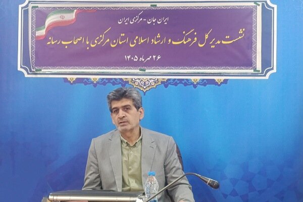 بیش از ۳۰ برنامه فرهنگی و هنری در هفته فرهنگی اراک برگزار می‌شود