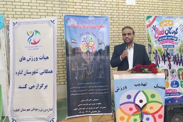 المپیاد ورزشی درون‌مدرسه‌ای در مدارس گناوه آغاز شد