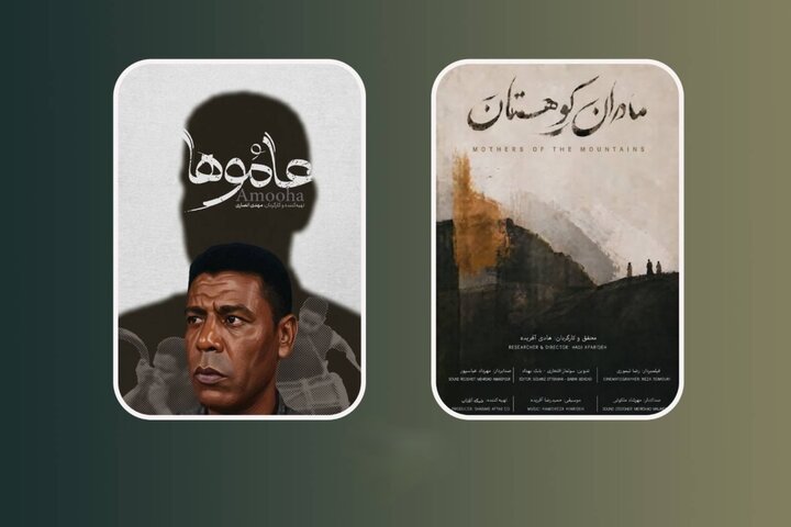 از موسیقی عزاداری بوشهر تا لالایی‌های زاگرس در «پاتوق مستند»