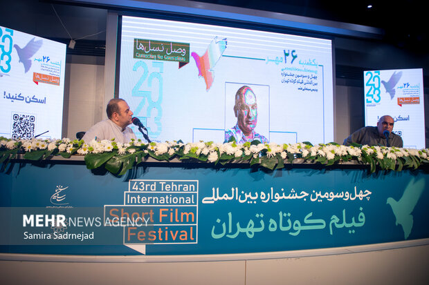 دومین روز جشنواره بین‌المللی فیلم کوتاه تهران