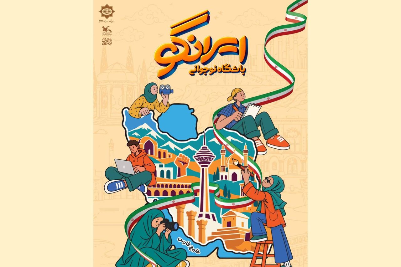 دورهمی بزرگ باشگاه نوجوانی «ایرانگو» برگزار می‌شود