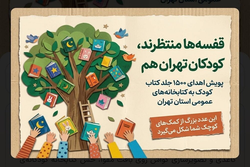 وقتی یک کتاب، مسیر زندگی یک کودک را رقم میزند وقتی یک کتاب، مسیر زندگی یک کودک را رقم میزند