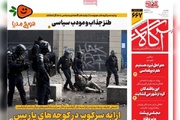 روزنامه‌های صبح دوشنبه ۲۷ مهر ۱۴۰۵