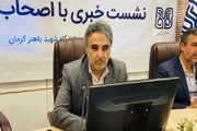 دانشگاه شهید باهنر کرمان هفتمین دانشگاه جامع کشور شد