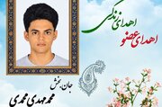 نوجوان ۱۶ ساله قلعه‌نو خرقان به چند بیمار زندگی بخشید